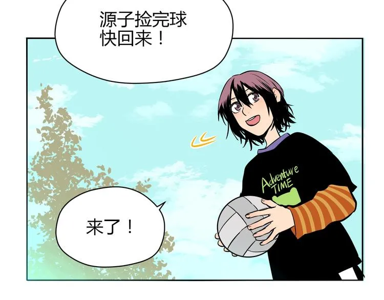 第14话 运动 第79页