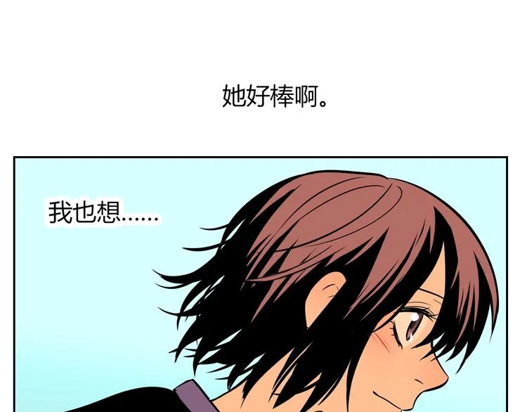 第14话 运动 第81页
