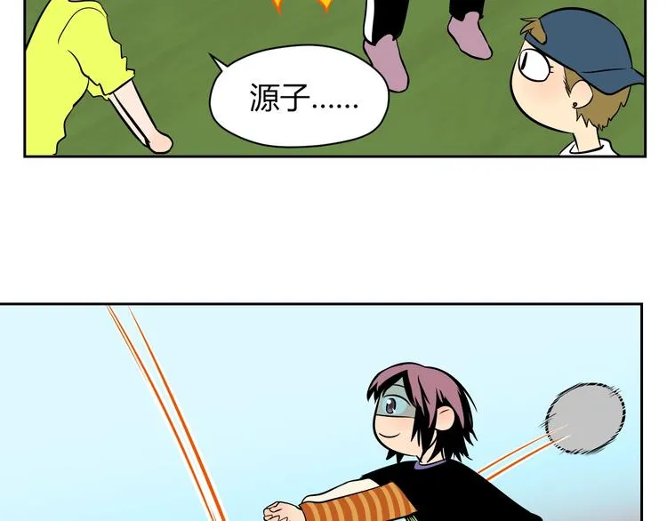 第14话 运动 第85页