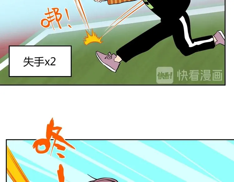 第14话 运动 第86页