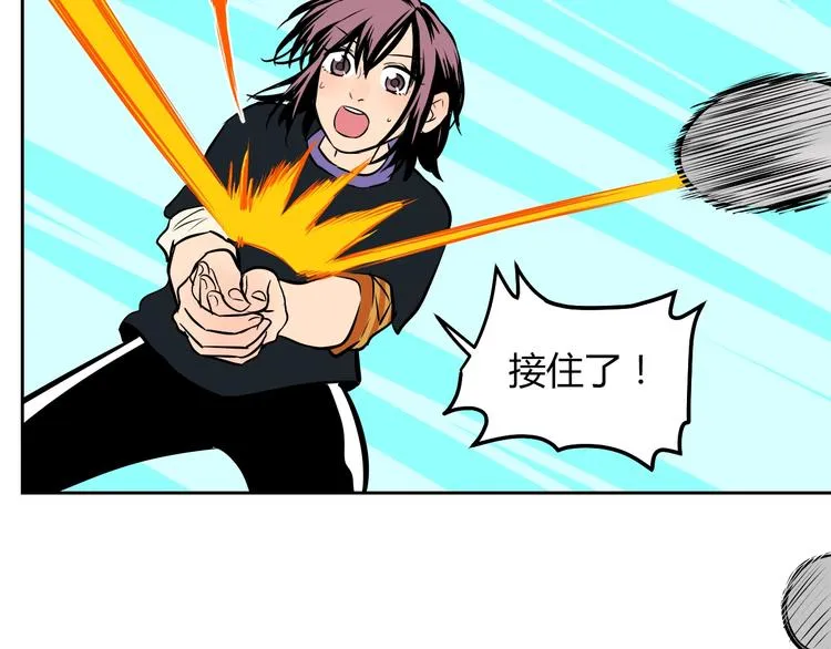 第14话 运动 第87页