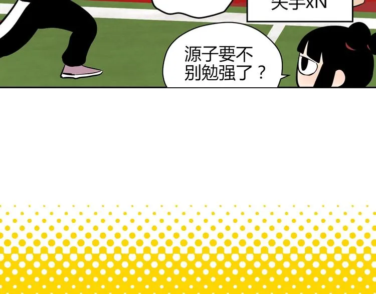 第14话 运动 第89页