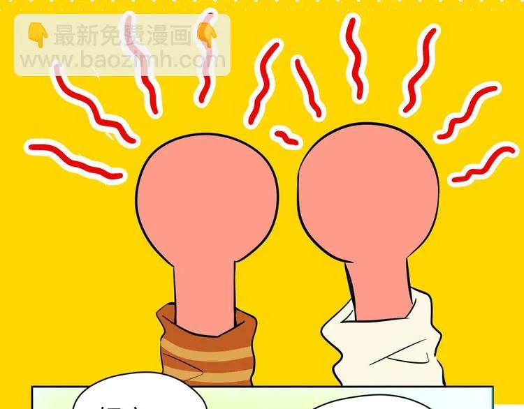 第14话 运动 第90页