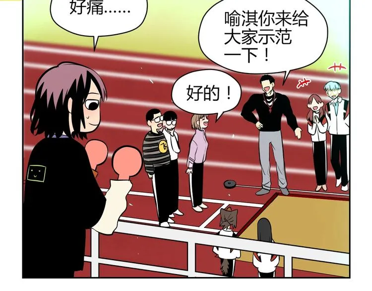 第14话 运动 第91页
