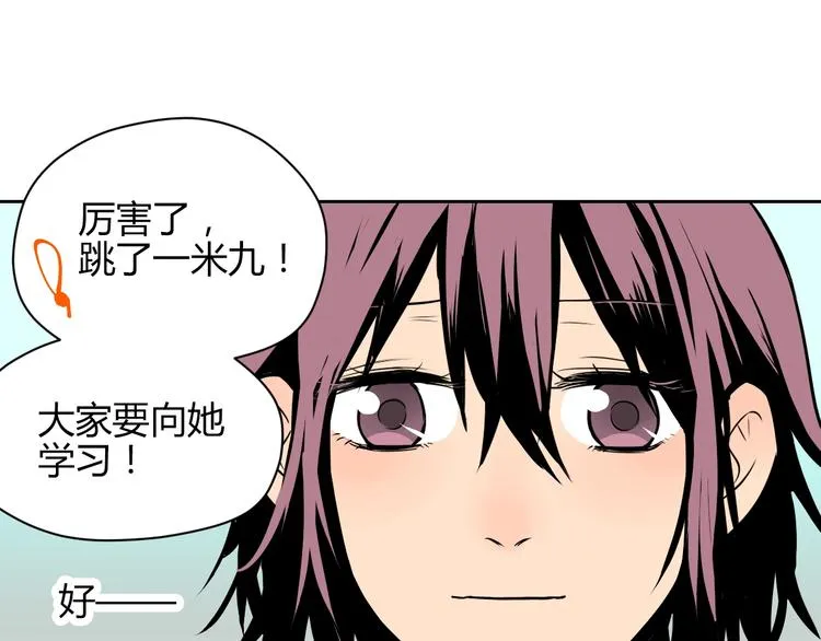 第14话 运动 第94页