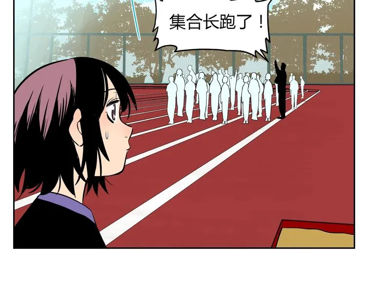 第14话 运动 第104页