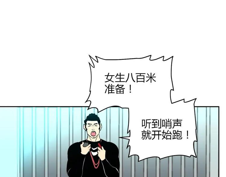 第14话 运动 第105页