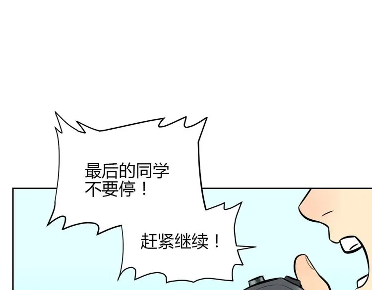 第14话 运动 第124页