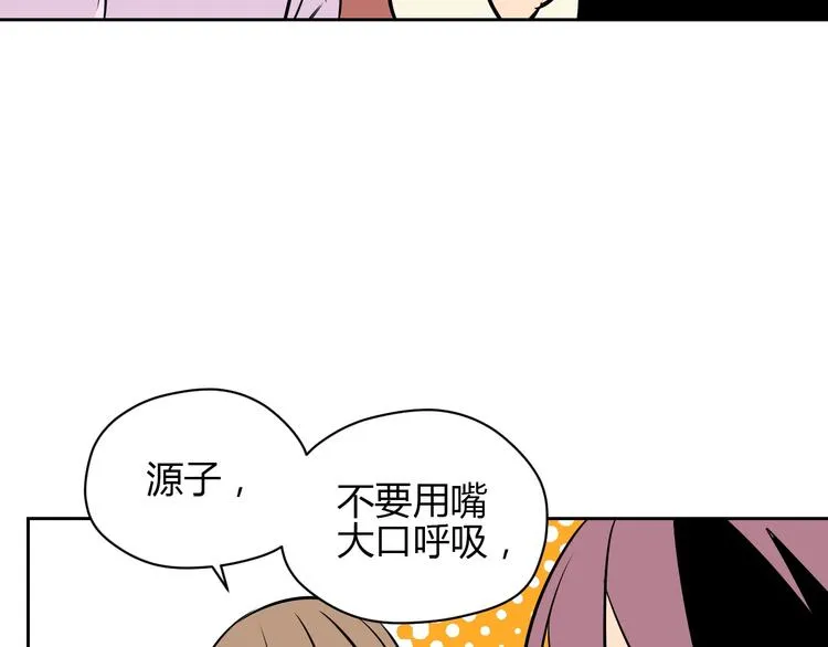 第14话 运动 第136页