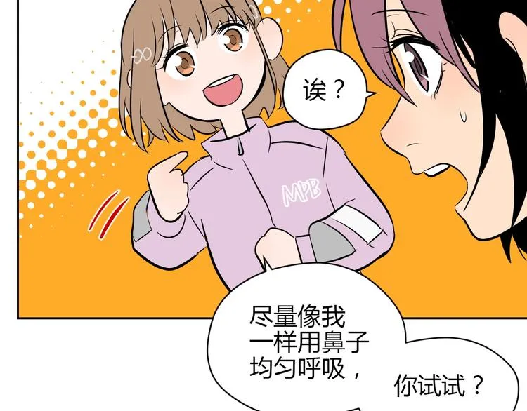 第14话 运动 第137页