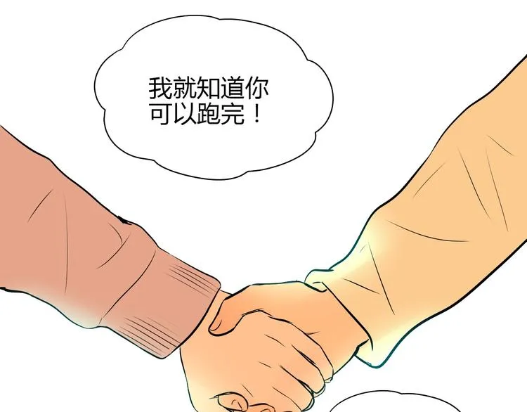 第14话 运动 第143页
