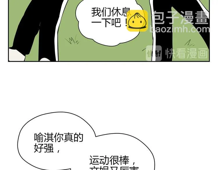 第14话 运动 第145页