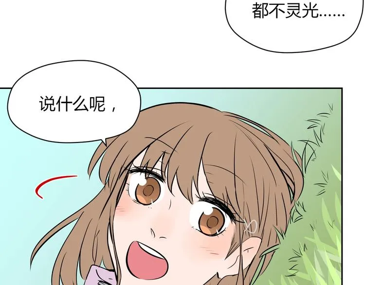 第14话 运动 第147页