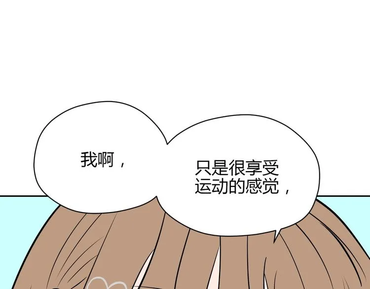 第14话 运动 第150页