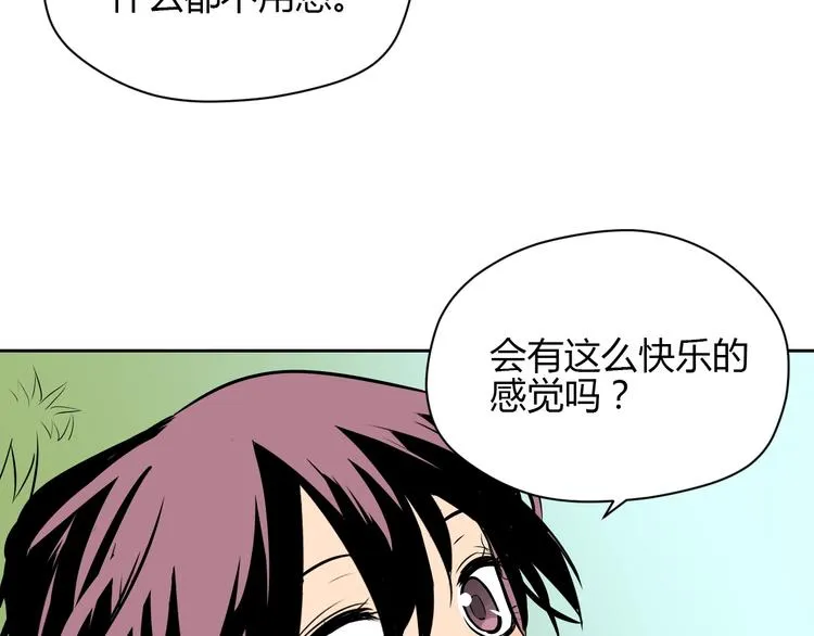 第14话 运动 第152页