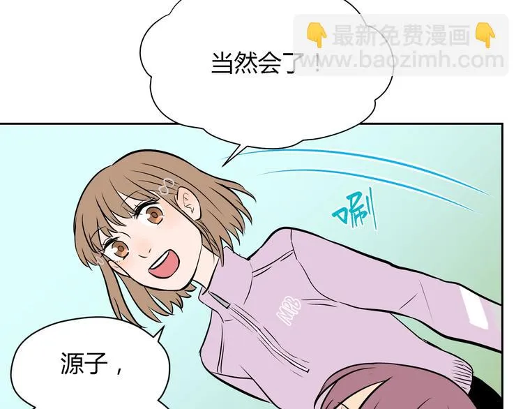 第14话 运动 第154页