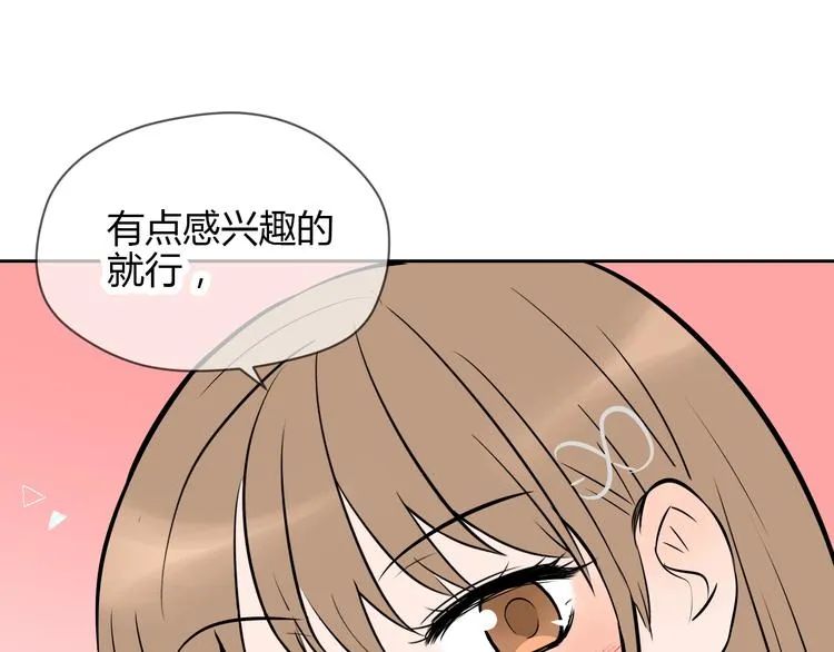 第14话 运动 第156页