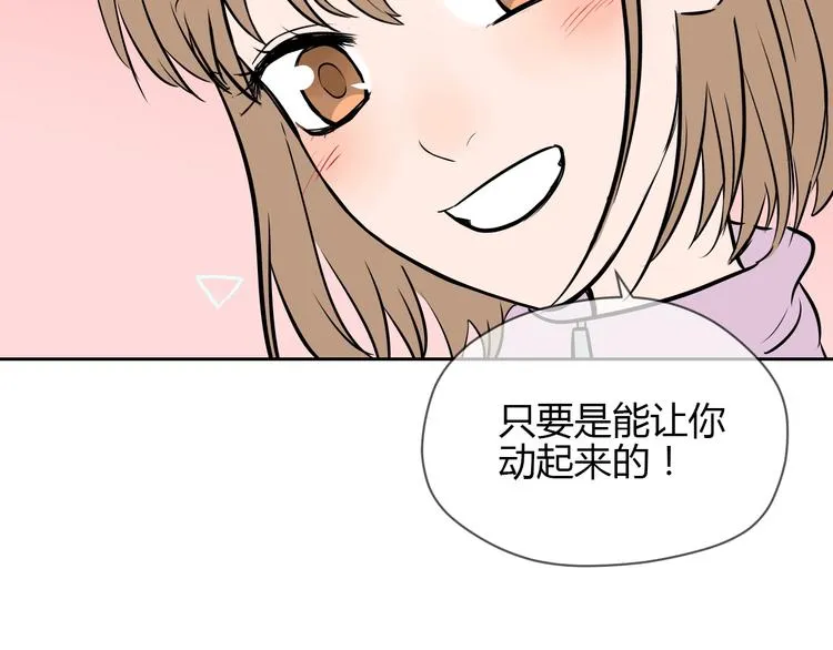 第14话 运动 第157页