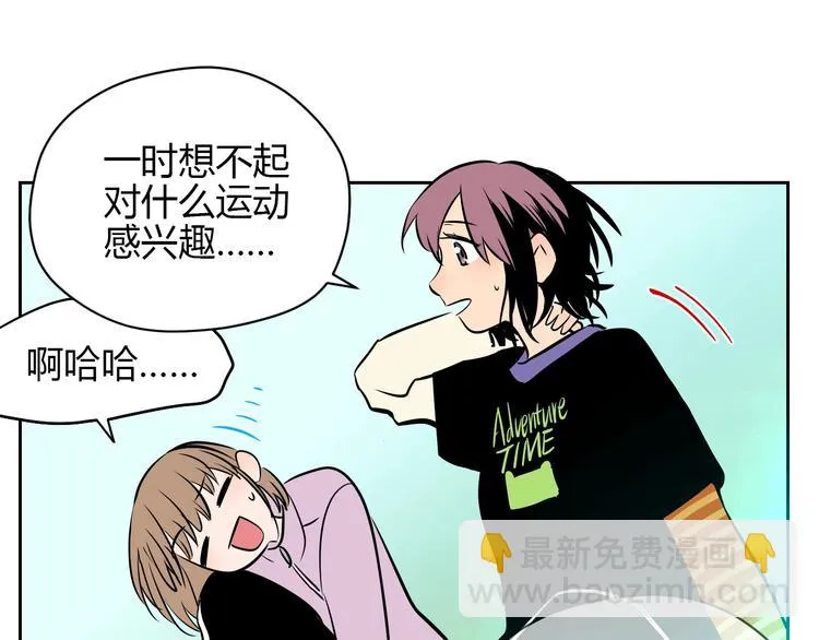 第14话 运动 第158页