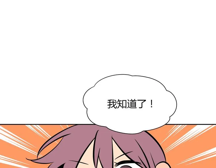 第14话 运动 第161页