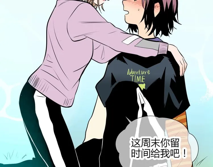 第14话 运动 第164页