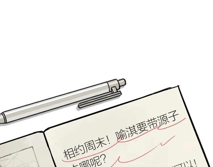 第14话 运动 第166页