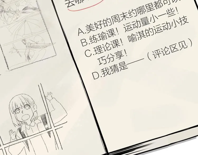 第14话 运动 第167页
