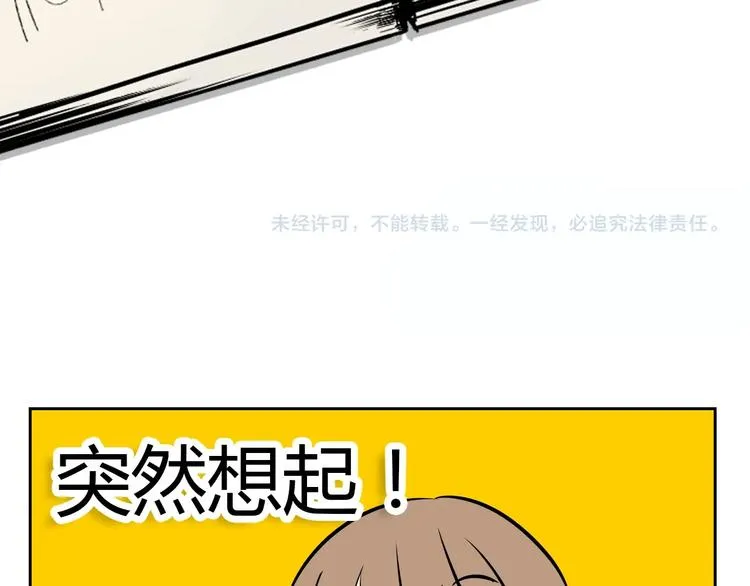 第14话 运动 第168页