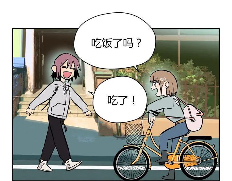 第15话 游泳 第15页