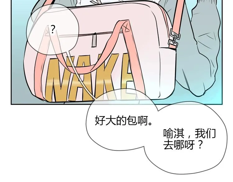 第15话 游泳 第17页