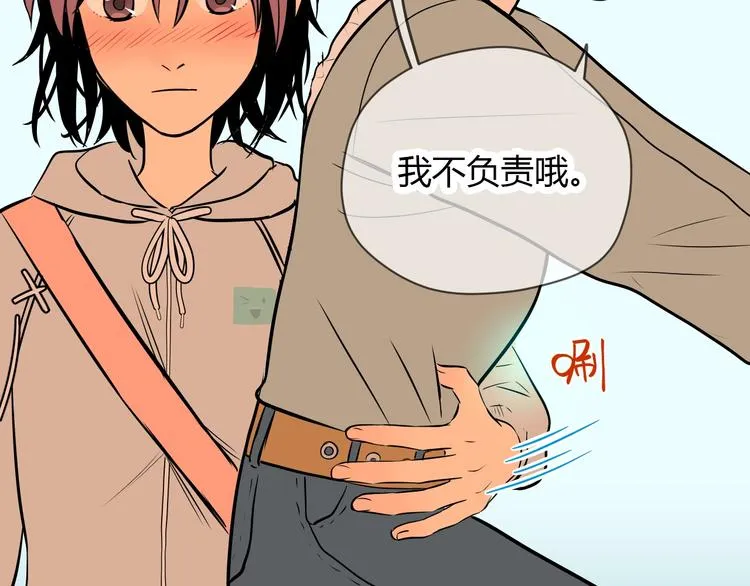 第15话 游泳 第34页