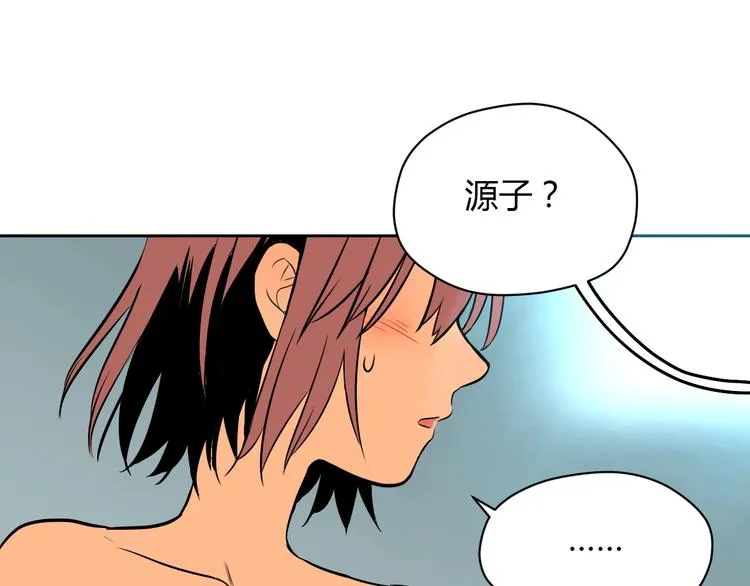 第15话 游泳 第44页