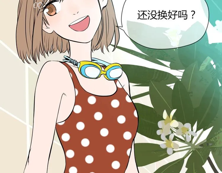 第15话 游泳 第46页