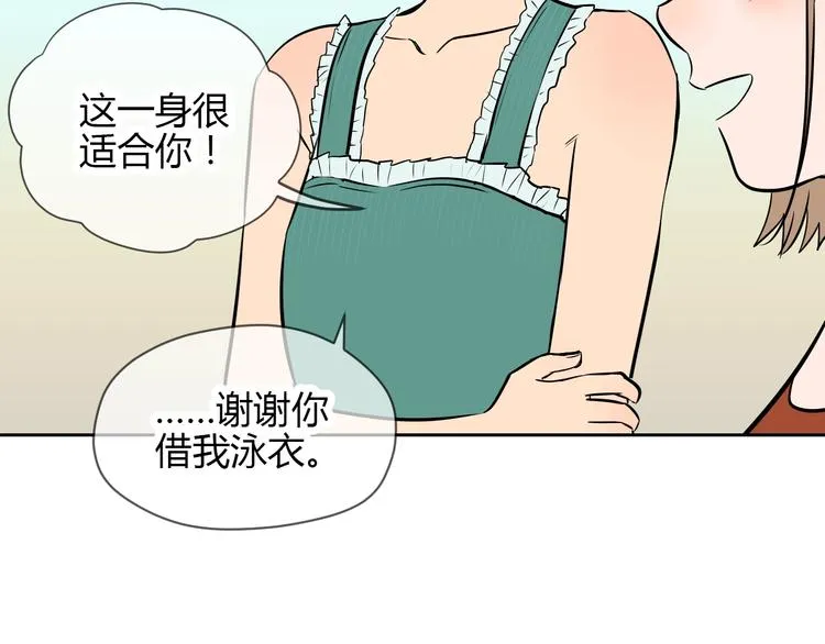 第15话 游泳 第52页