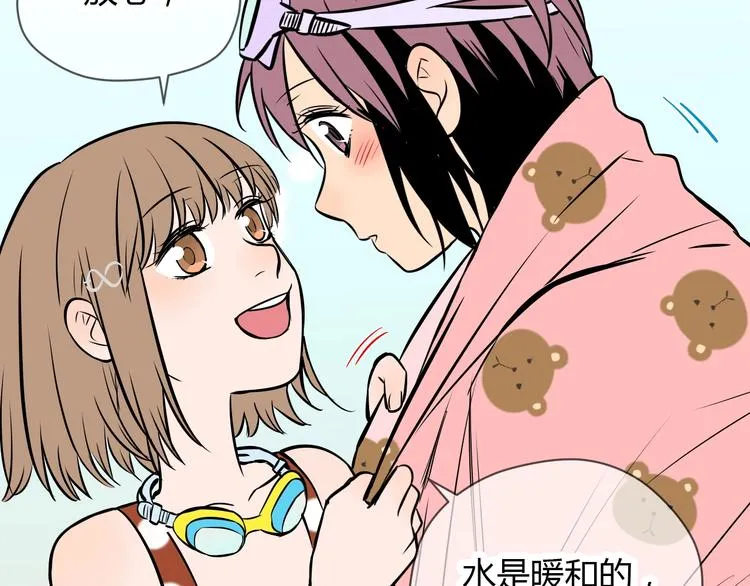 第15话 游泳 第57页