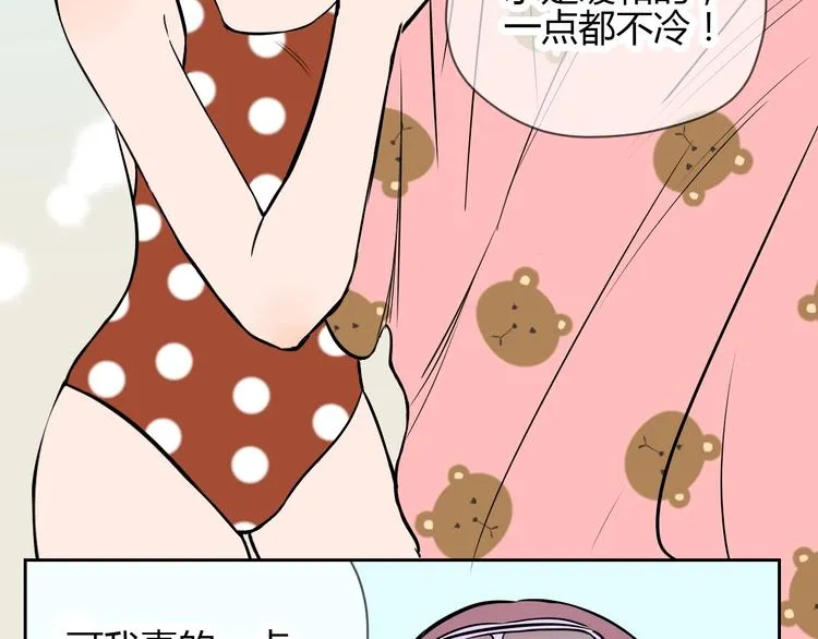 第15话 游泳 第58页