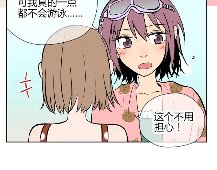 第15话 游泳 第59页