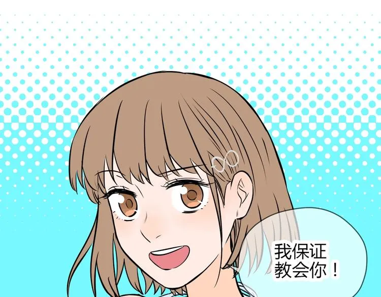 第15话 游泳 第60页