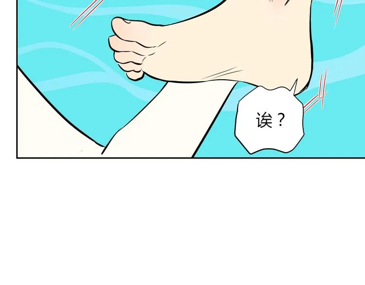 第15话 游泳 第78页