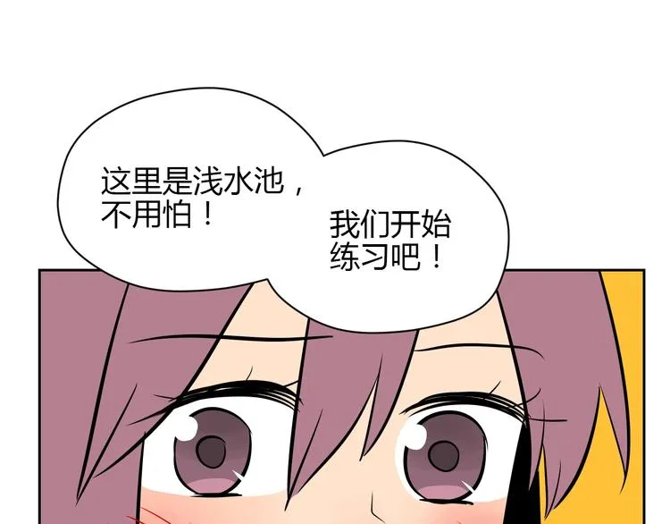 第15话 游泳 第81页