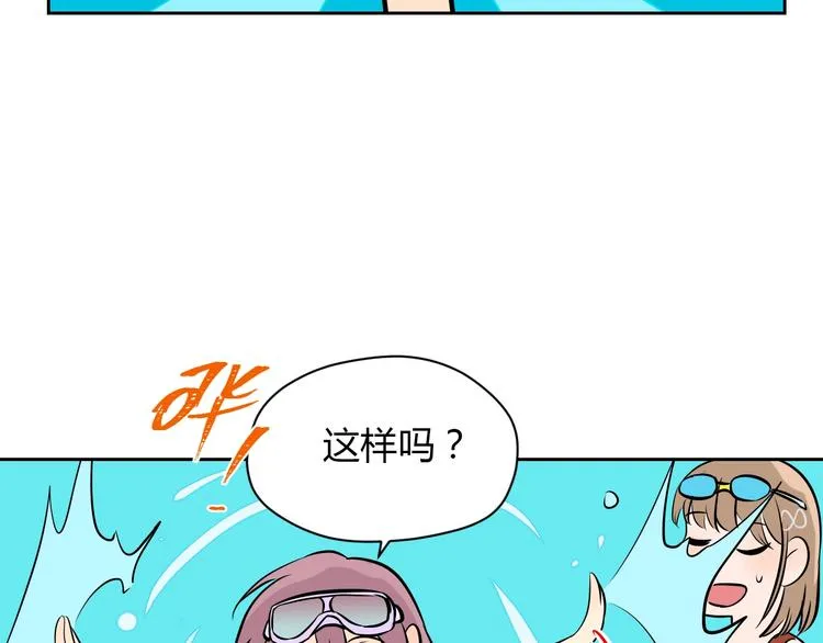 第15话 游泳 第84页