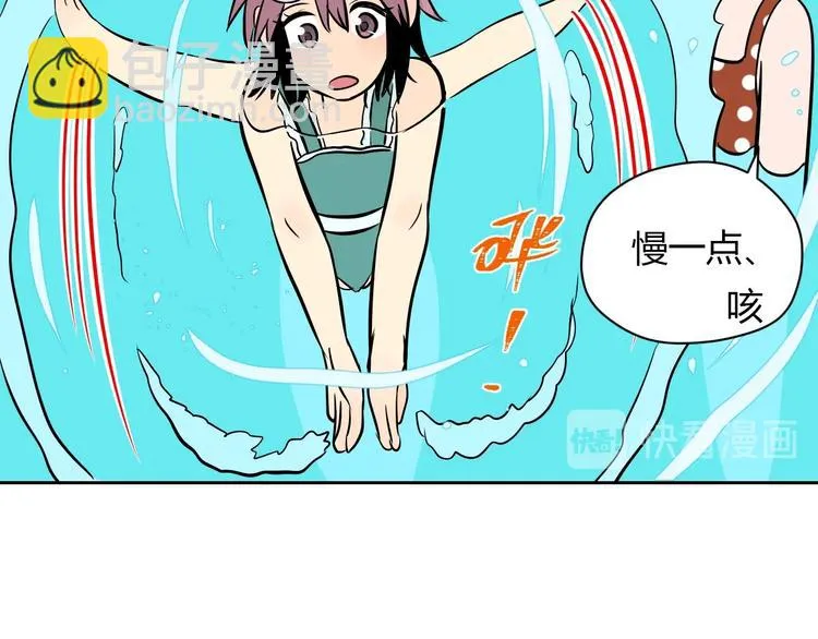 第15话 游泳 第85页