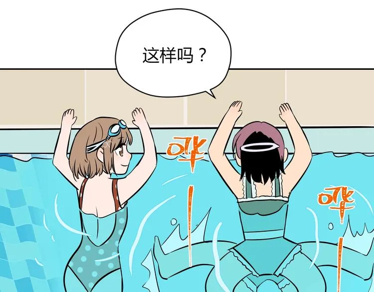 第15话 游泳 第89页