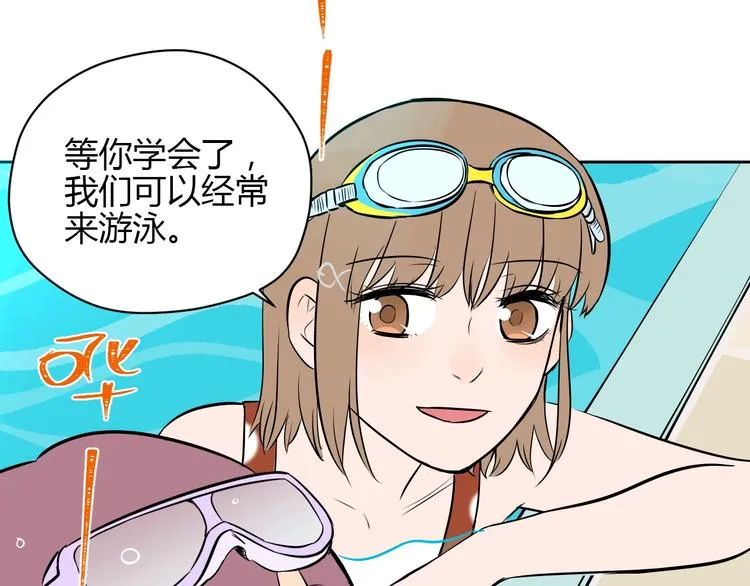 第15话 游泳 第91页
