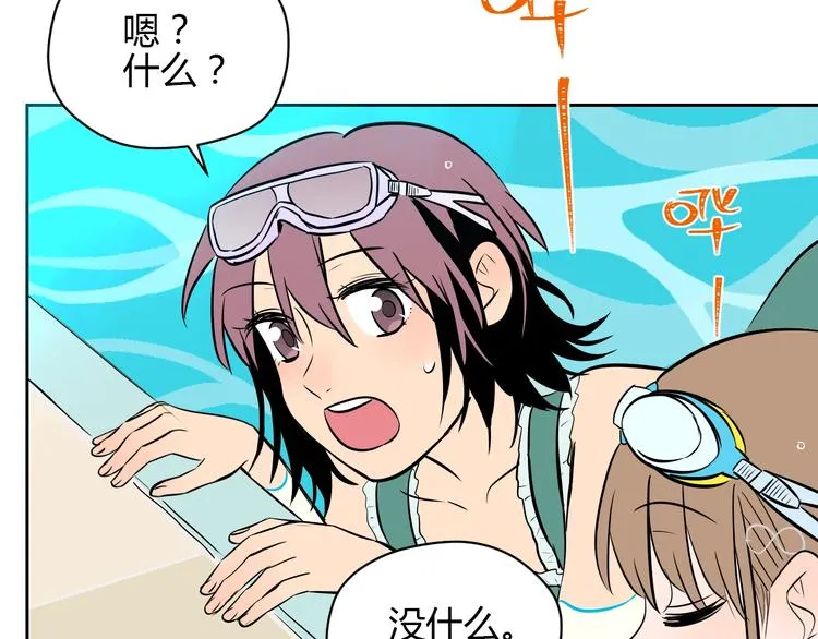 第15话 游泳 第93页