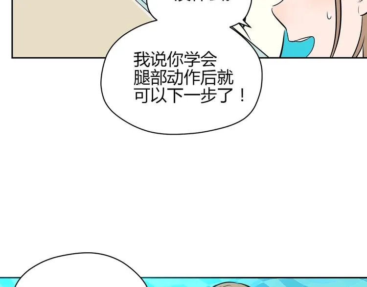第15话 游泳 第94页