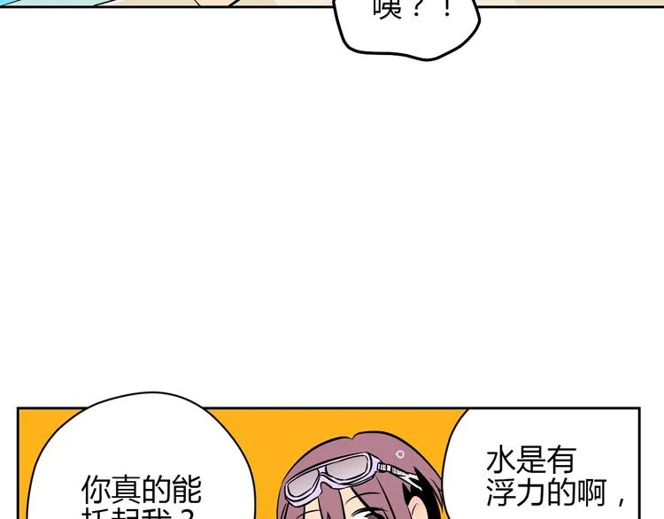 第15话 游泳 第96页