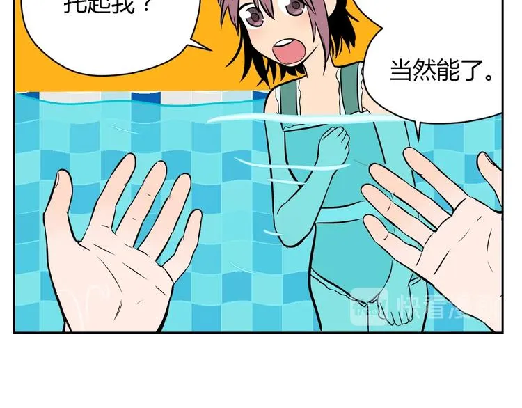 第15话 游泳 第97页