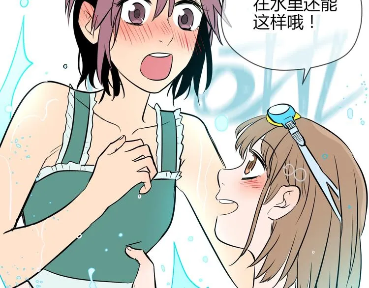 第15话 游泳 第102页