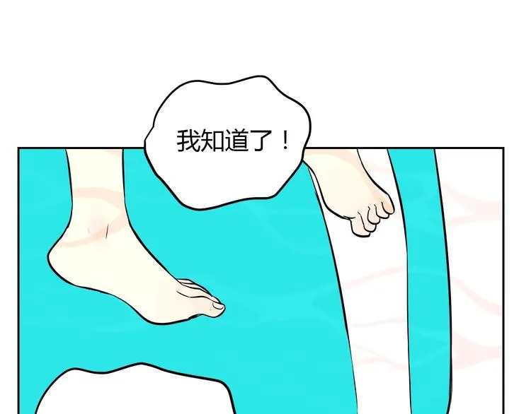 第15话 游泳 第105页